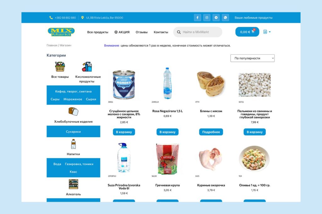 Online Store