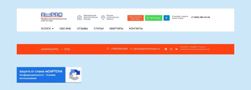 Header and Footer Design with Google-Compliant Spam Protection