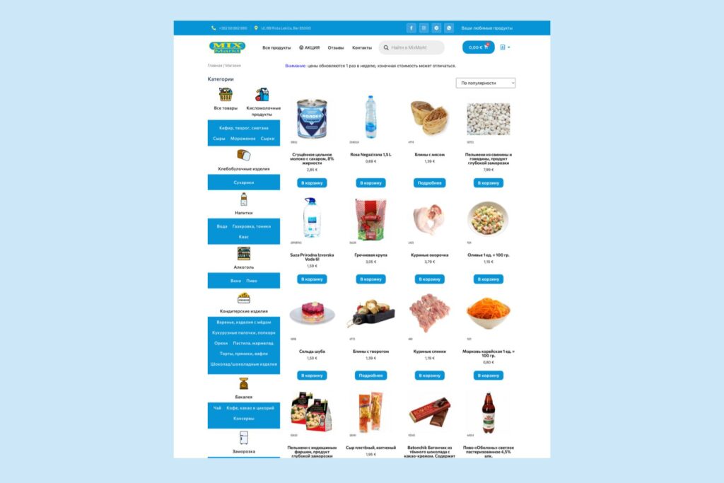 Online Store Design
