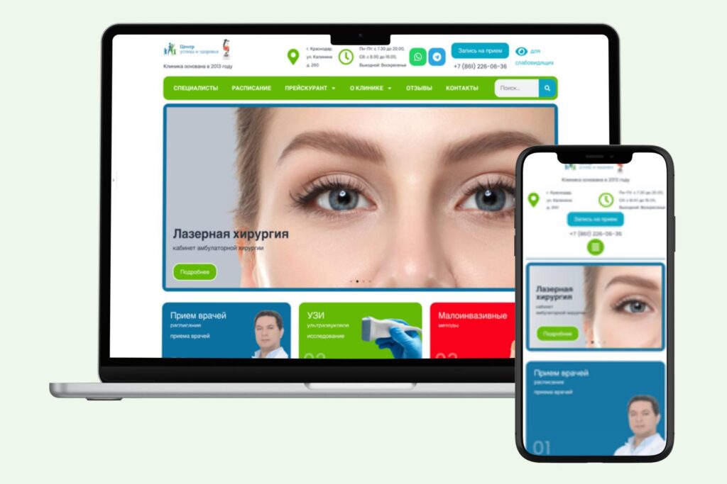 Multi-Page Website for a Clinic