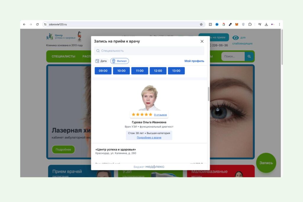 Medflex Online Appointment Booking