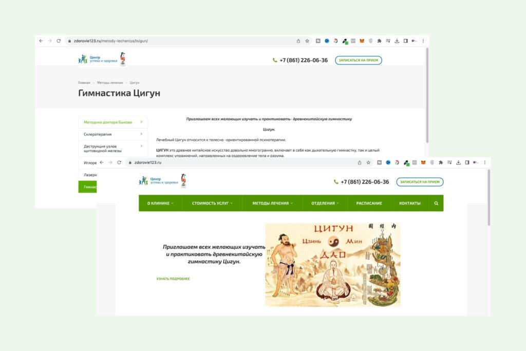 Legacy Pages Before Migration from 1C-Bitrix to WordPress