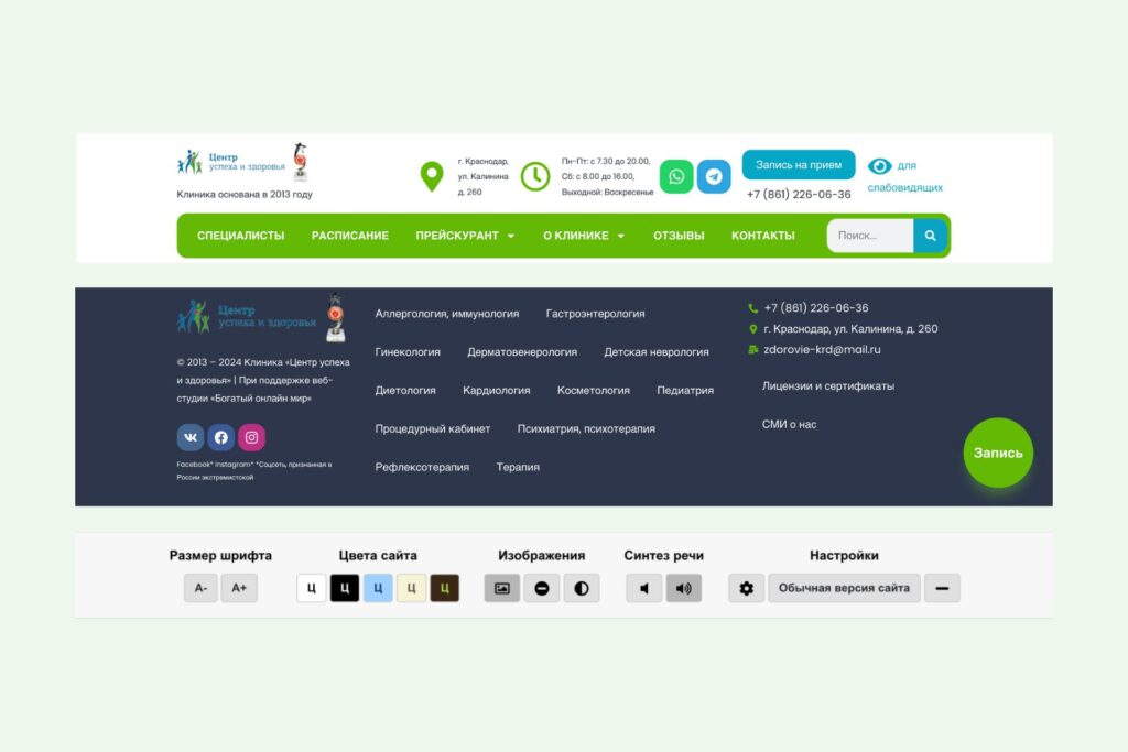 Header and Footer Design with an Accessibility Version