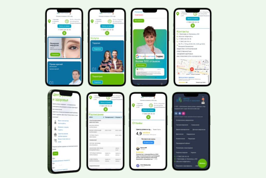 Mobile Version of the Website
