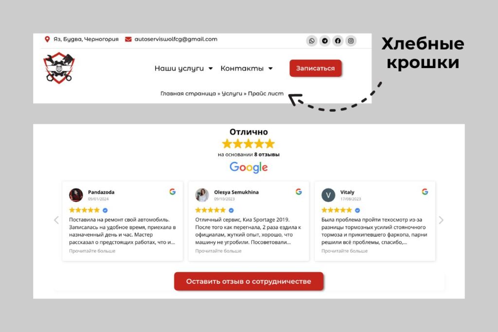 Google Maps Reviews Integration