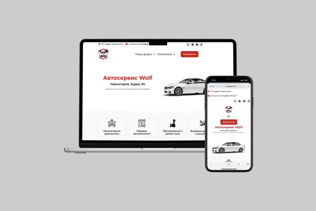 Multi-Page Website for Wolf Auto Service