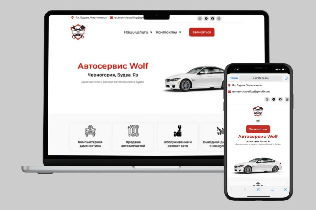 Multi-Page Website for Wolf Auto Service