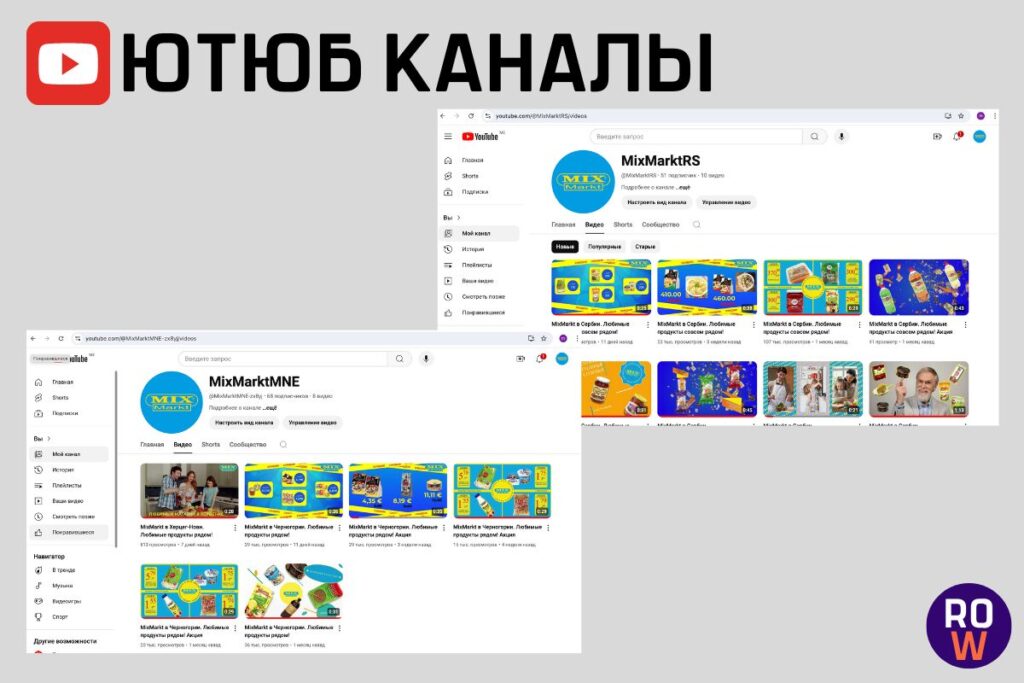 YouTube Channels