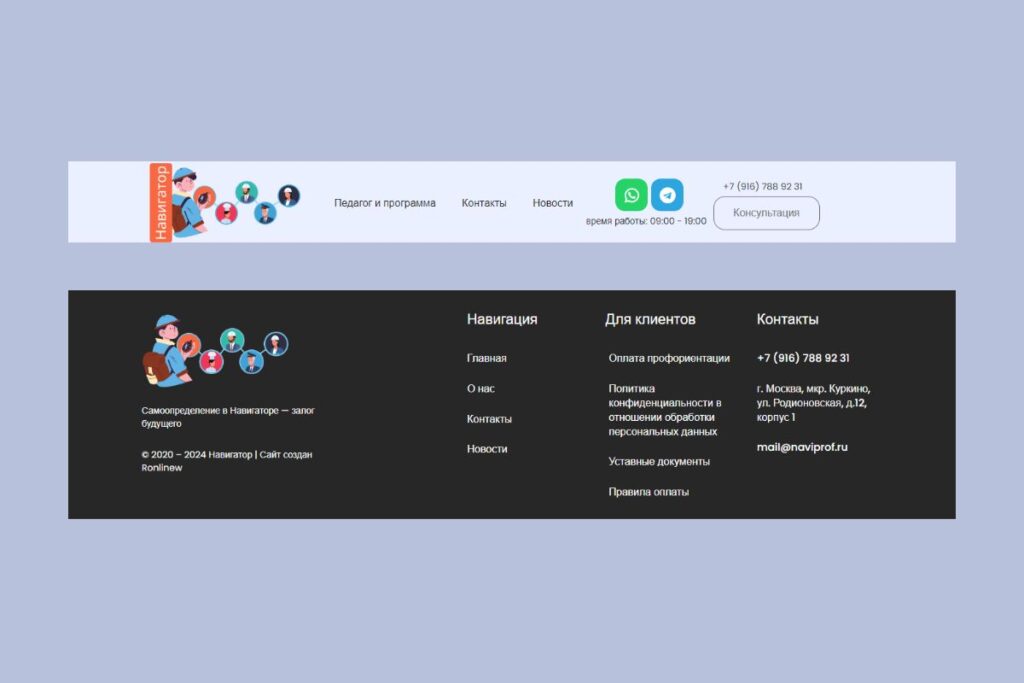 Header and Footer Design