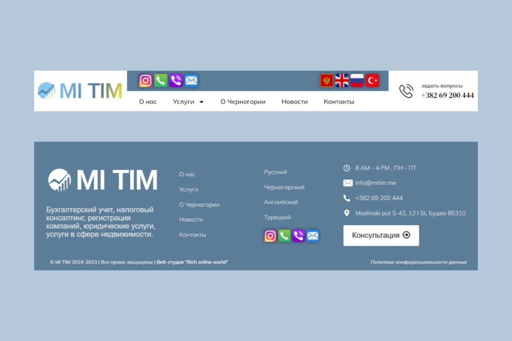 Header and Footer Design