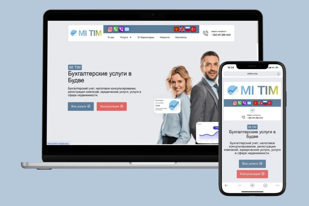 Mi-Tim Accounting Services Website
