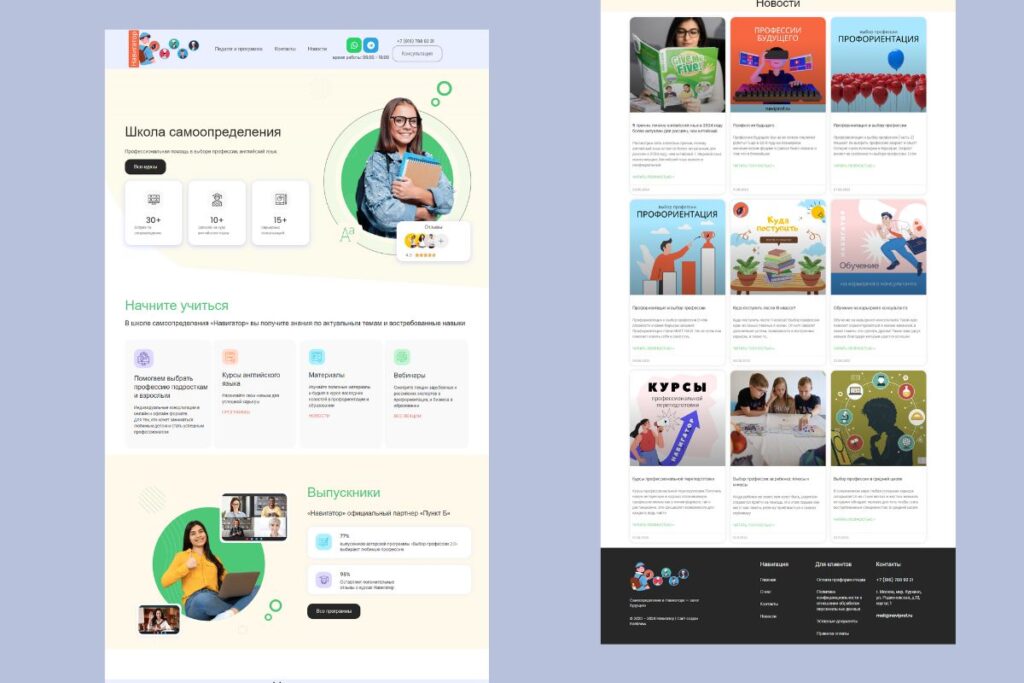 Homepage Design