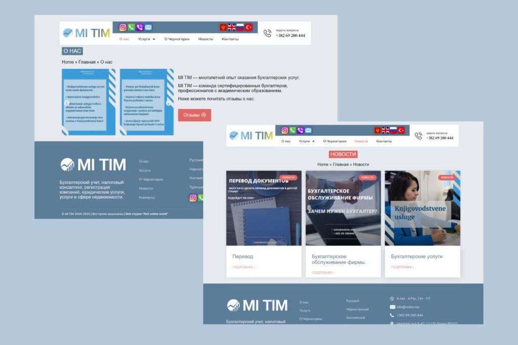 About Us and News Page Design