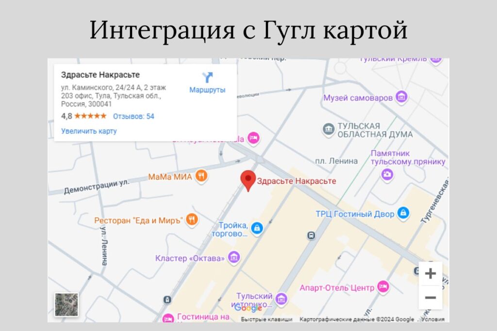 Google Maps Integration