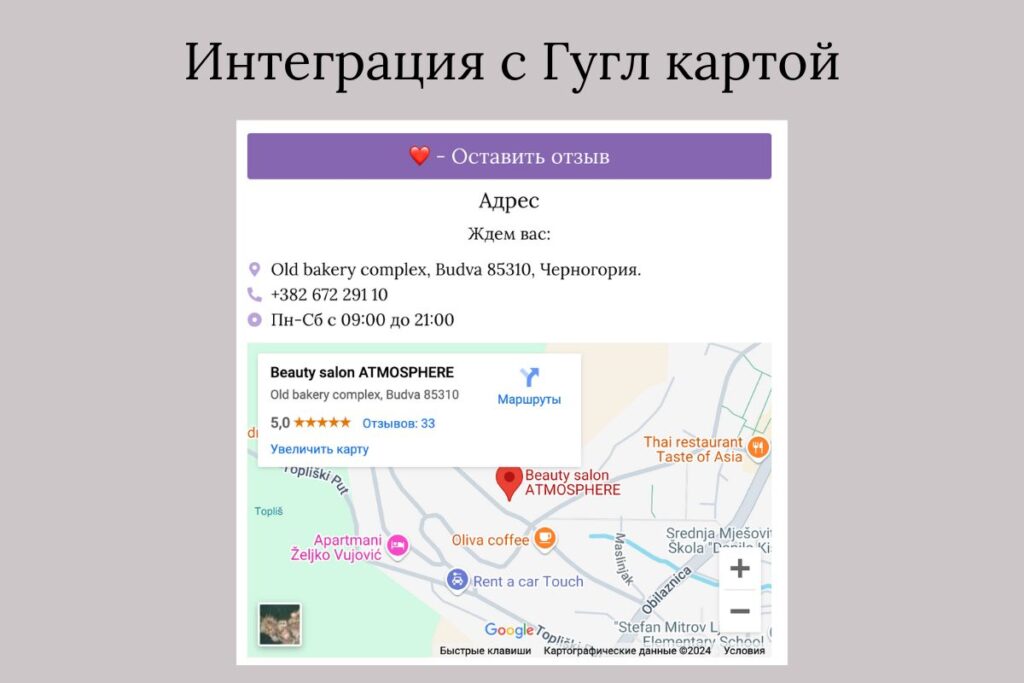 Google Maps Integration