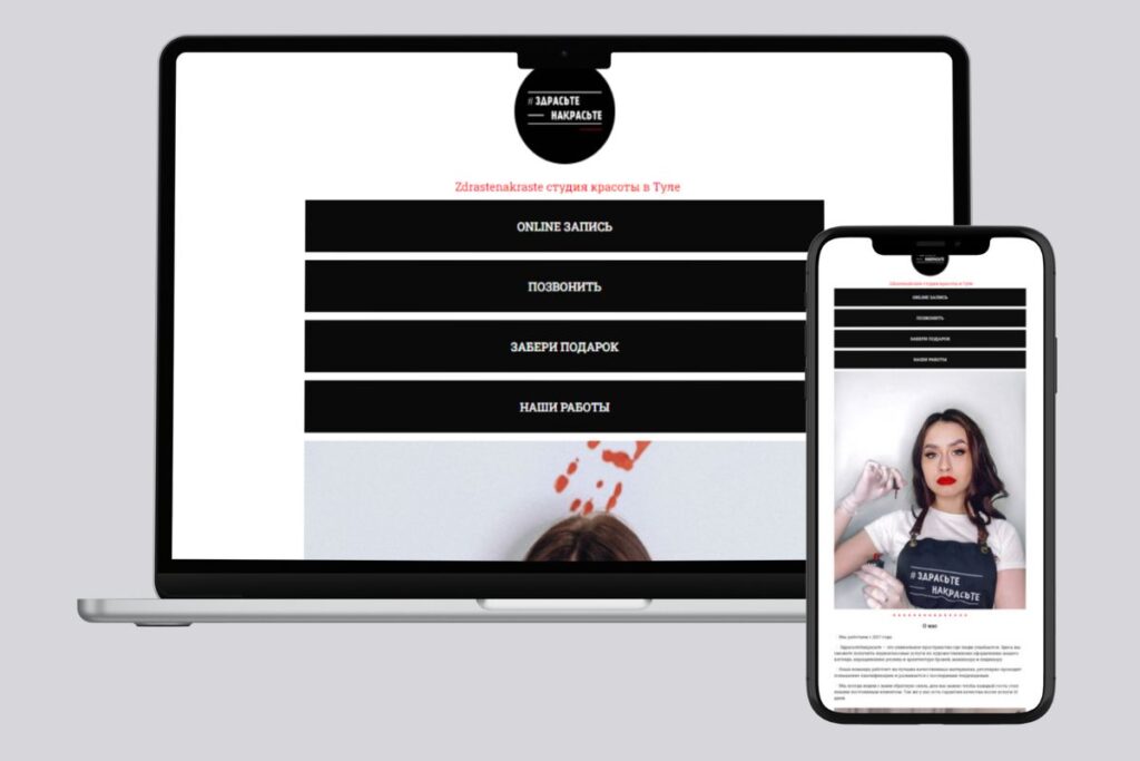 Zdraste Nakraste Beauty Salon