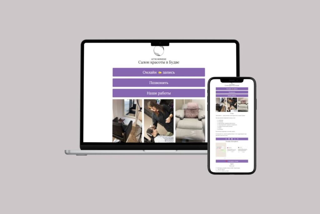 Landing Page for Atmosphere Beauty Salon