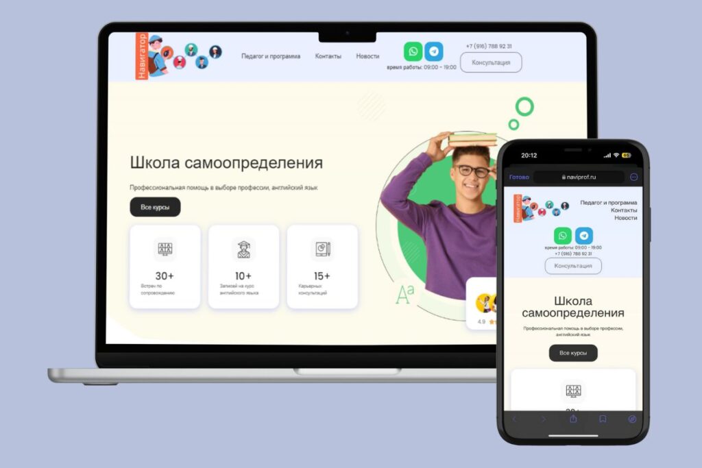 Career Guidance School Website