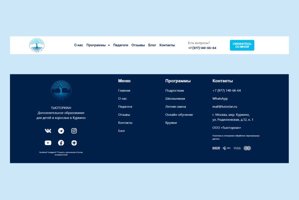 Header and Footer Design