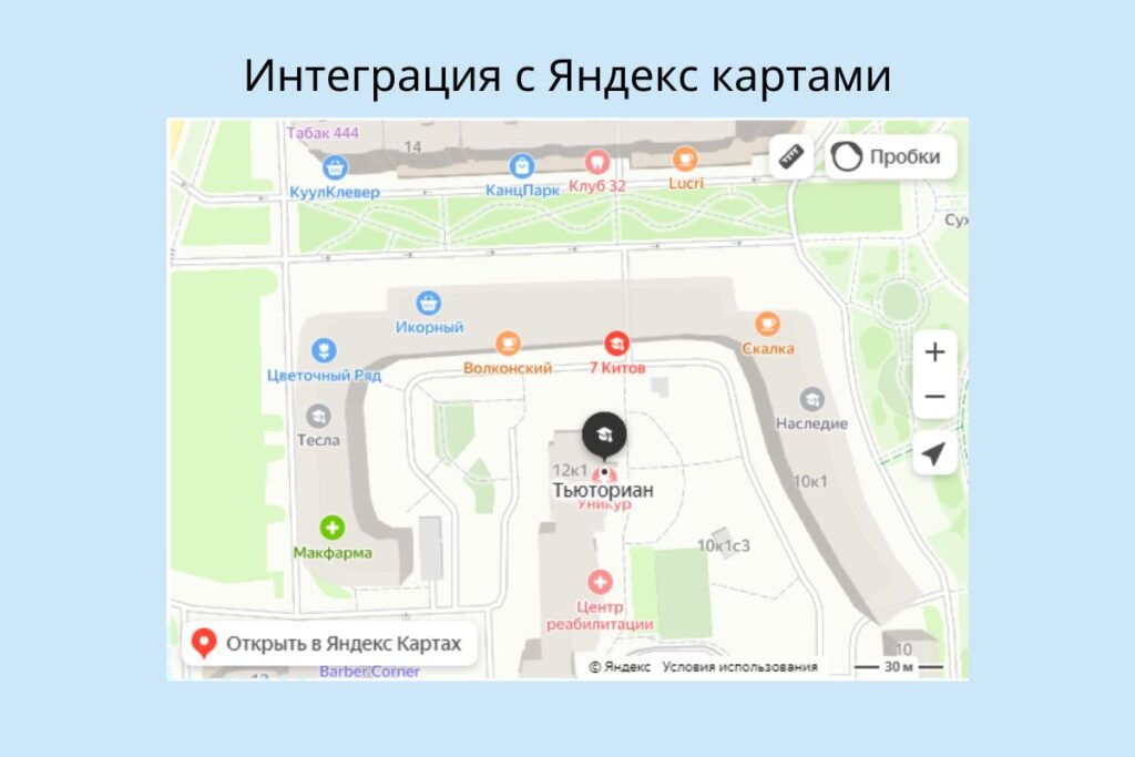 Yandex Maps Integration