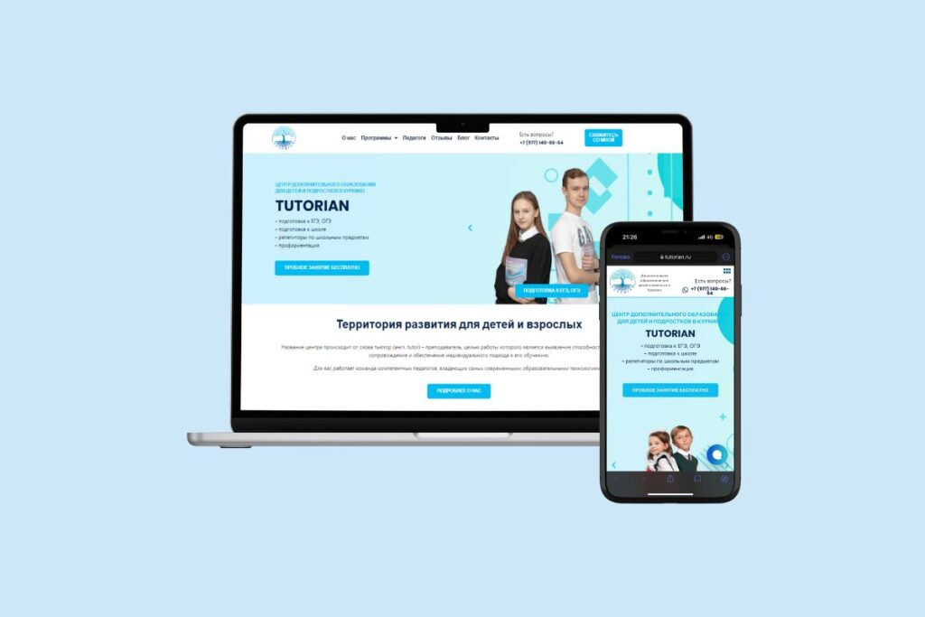 Multi-Page Website for Tutorian