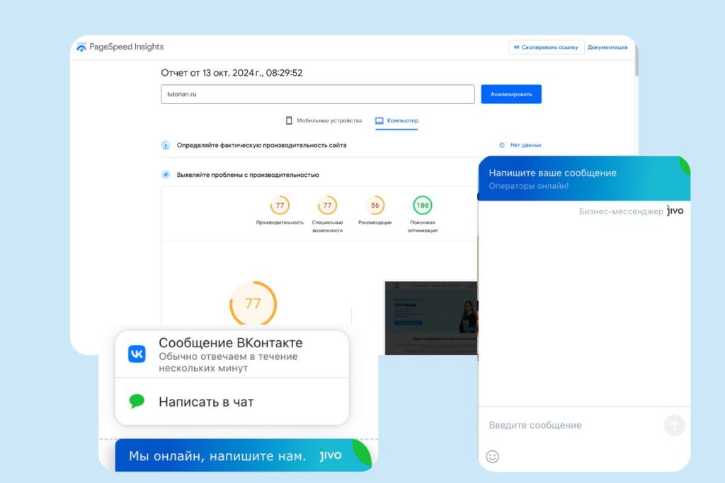 Website Loading Speed, Live Chat and Contact Form