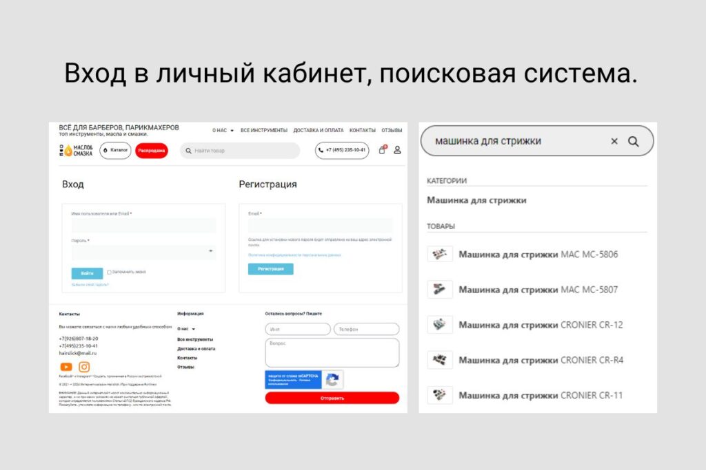 Online Store Elements