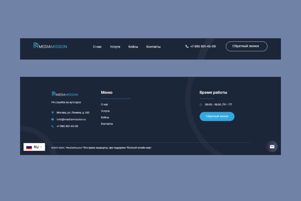 Header and Footer