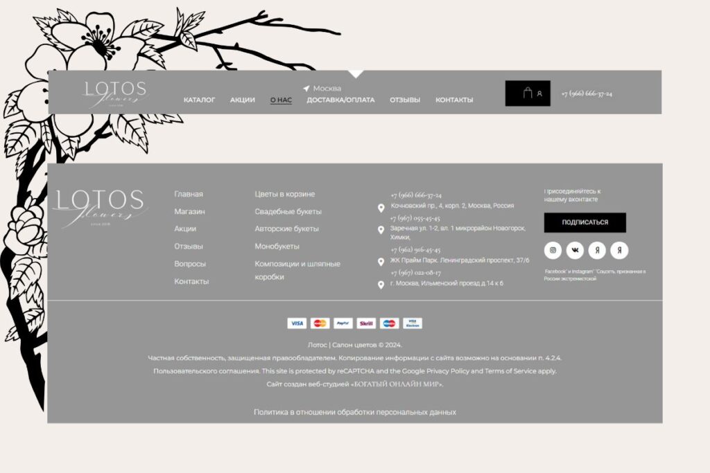 Header and Footer Design