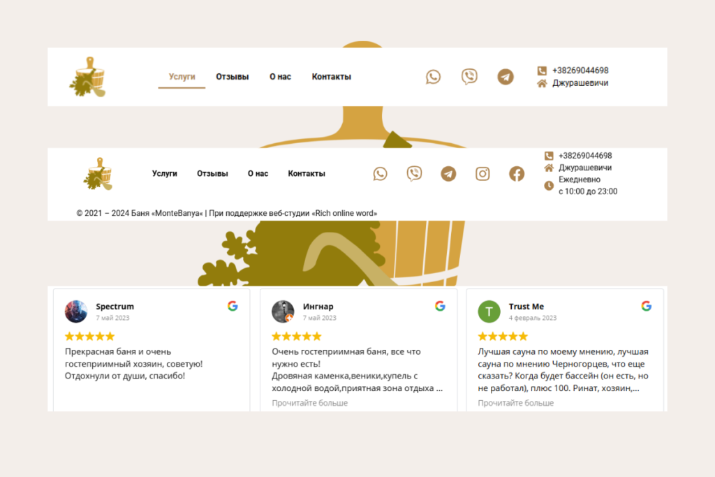 Header and Footer Design, Reviews
