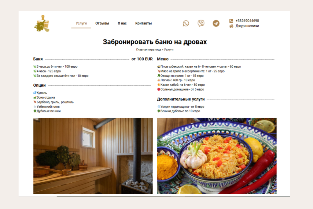 Service Page Design