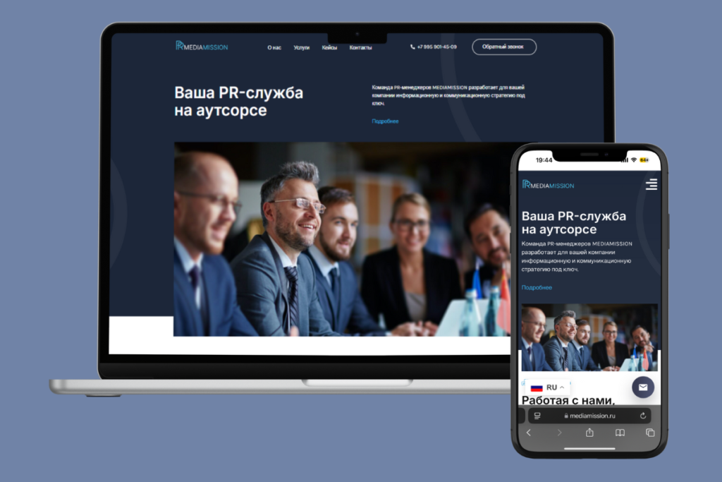 Multi-Page Website for PRmediamission