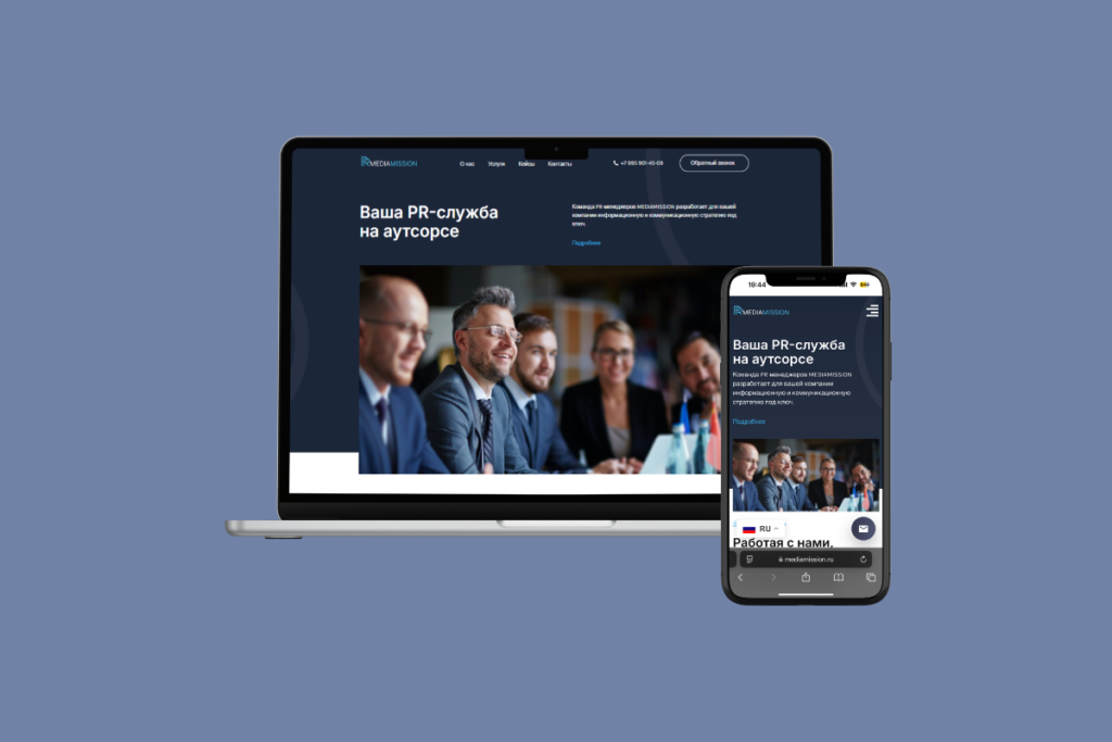 Multi-Page Website for PRmediamission
