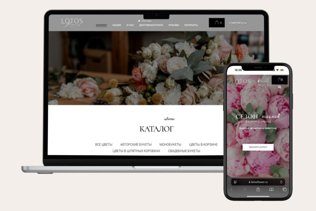 Multi-Page Website for Lotus Flower Shop
