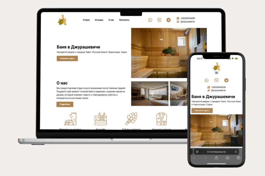 Multi-Page Website for a Bathhouse in Đuraševići