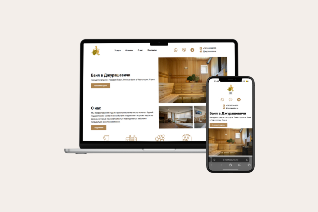 Multi-Page Website for a Bathhouse in Đuraševići
