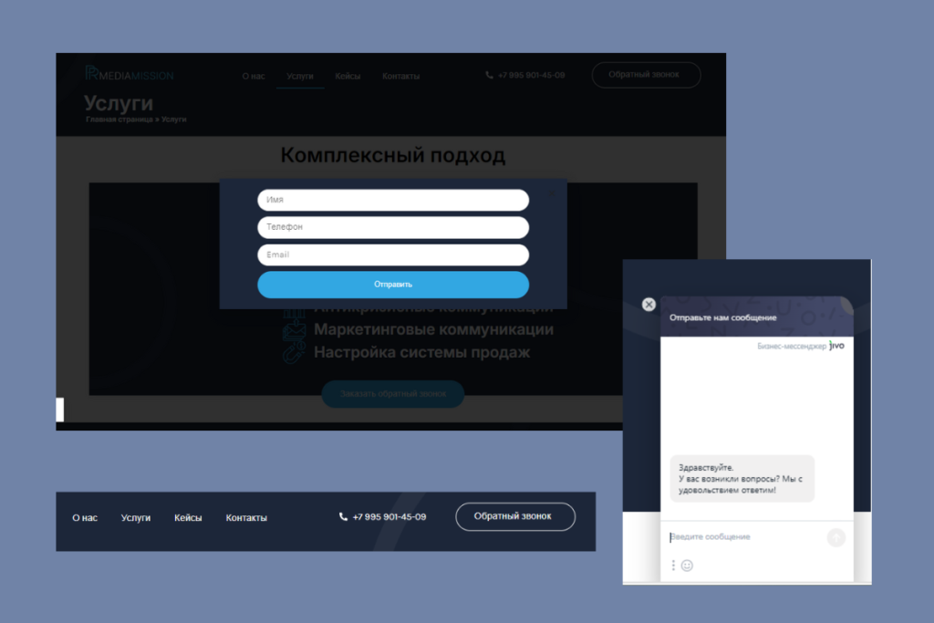 Contact Form and Live Chat