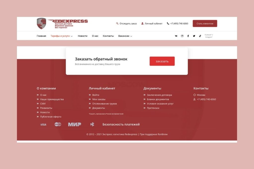 Header and Footer Design with Google-Standard Spam Protection