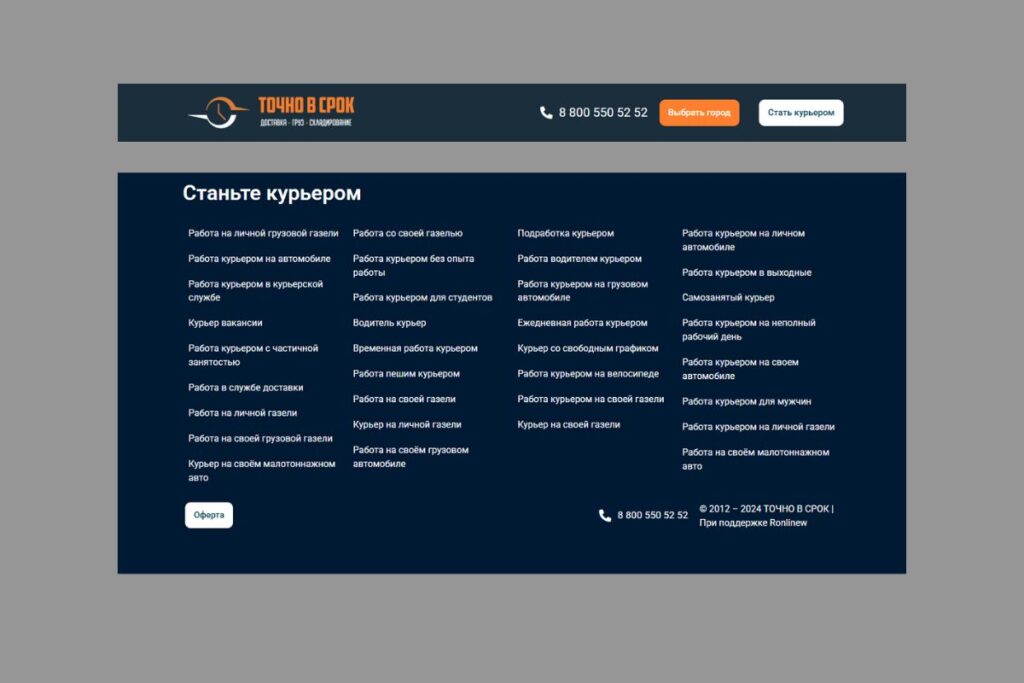 Header and Footer Design
