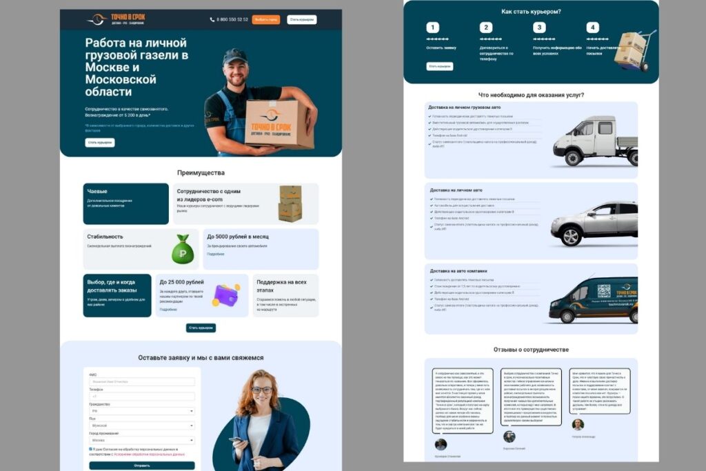 Main Page Design