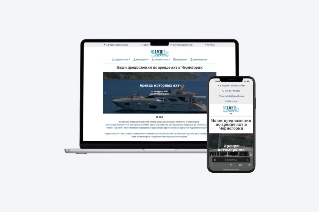 Multi-Page Website for Meyachts