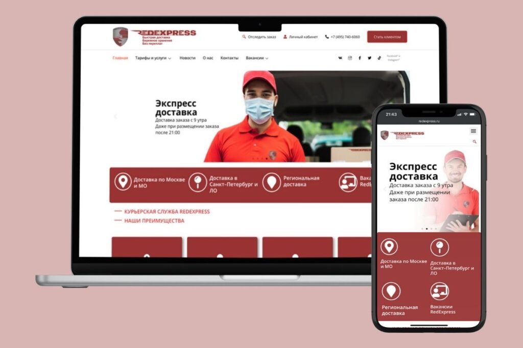 Multi-Page Website for Redexpress Logistics Company