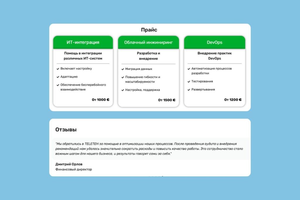 WordPress + Elementor Pro