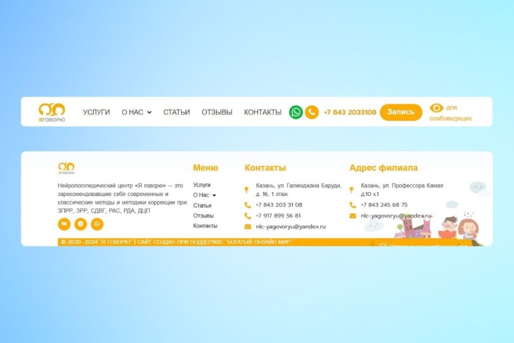 Header and Footer