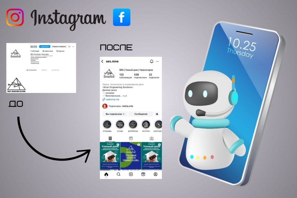 Instagram Before and After