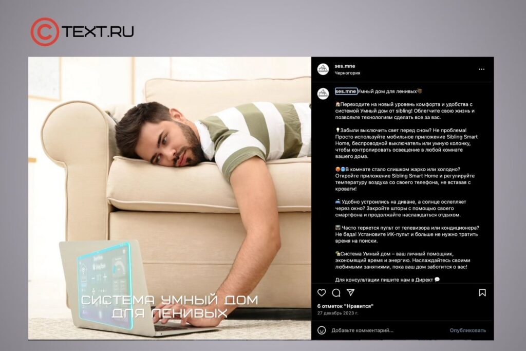Copywriting in Russian