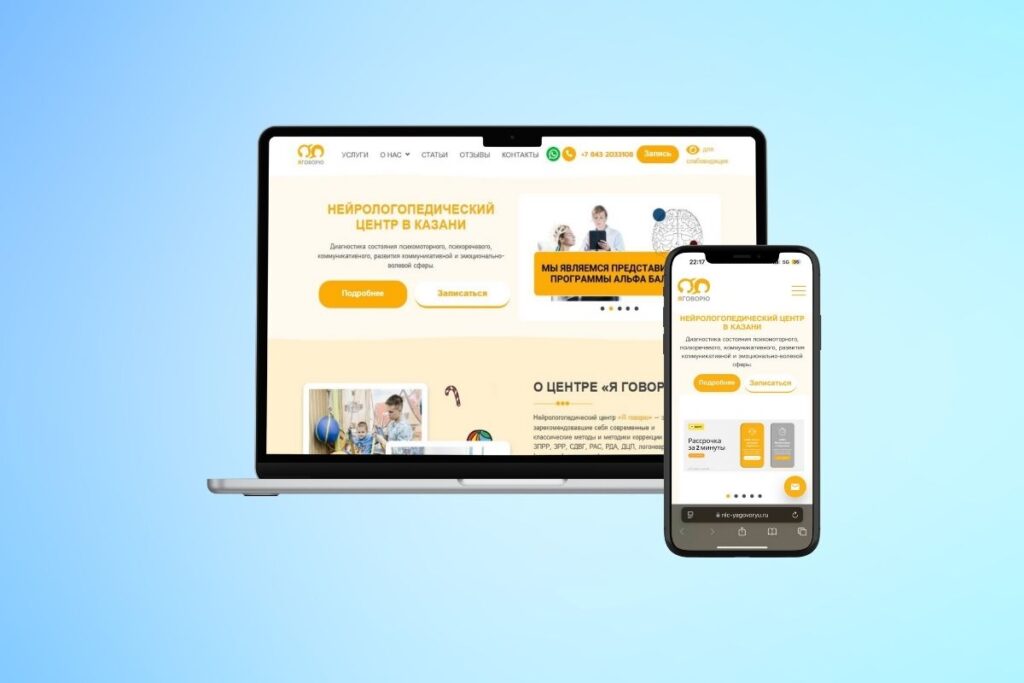 Multi-Page Website for a Neurologopedic Center in Kazan