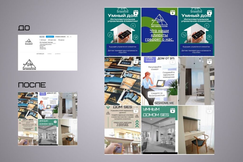 Main Design for Smart Engineering Solutions