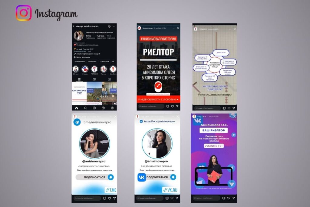 Instagram Page Design