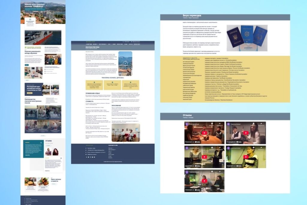 Multi-Page Website for a Foreign Language School